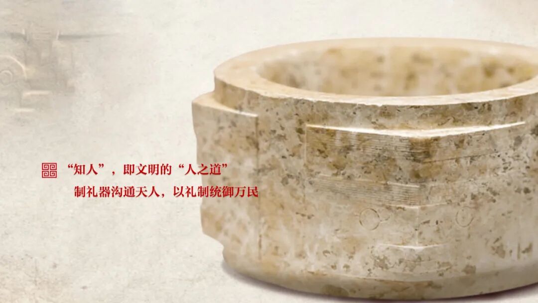 感悟良渚：重思文明的天人之际——乐鱼网页版页面登录校长、文化遗产学院教授孙庆伟在第三届“良渚论坛”上的发言