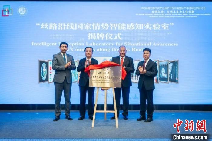 2025丝绸之路传统文化保护开发利用国际产学研用合作研讨会举办。乐鱼网页版页面登录供图