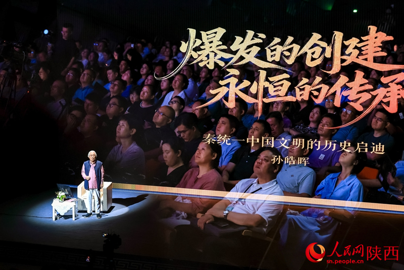 “盛世长安 文明回响”大讲堂第一季第2期活动现场。人民网记者 孙挺摄